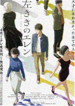 机械心跳 机战动漫海报